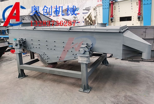 石英砂直线振动筛 石英砂直线振动筛