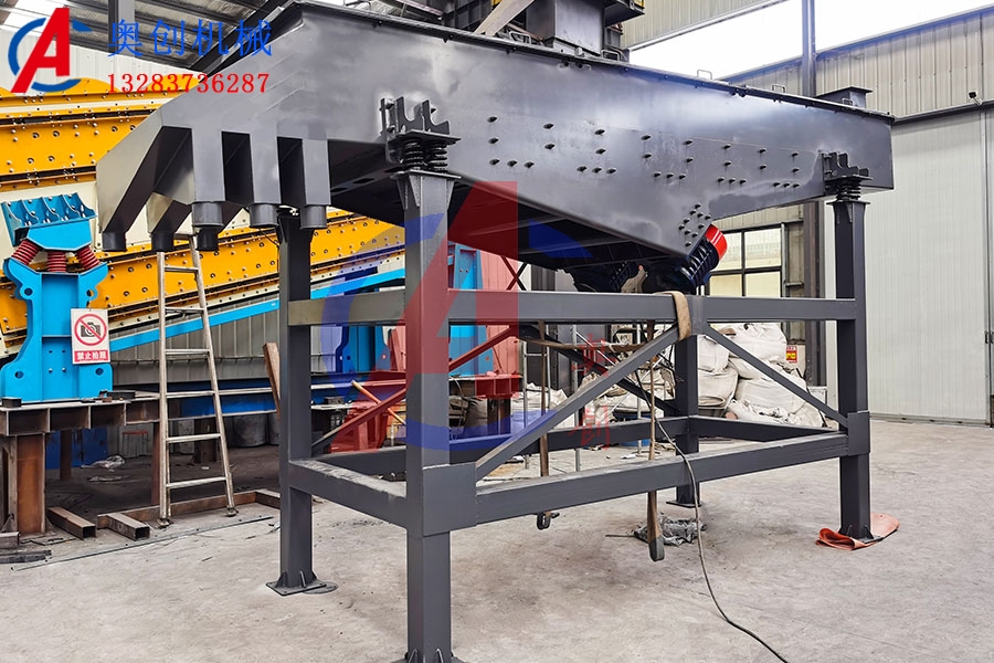 直线振动筛如何选择 直线振动筛如何选择