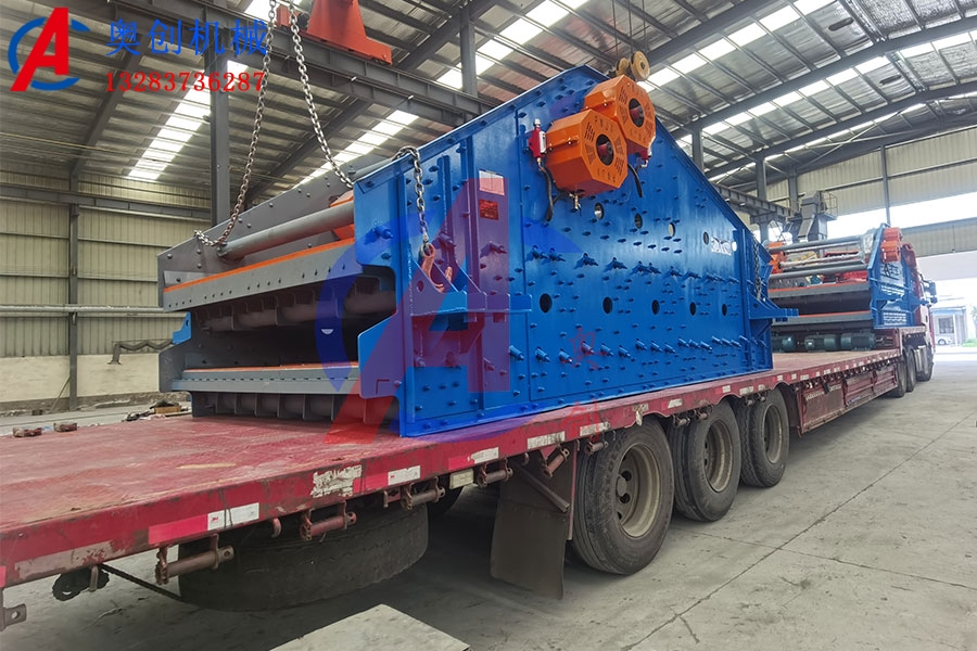 水洗砂振动脱水筛 水洗砂振动脱水筛