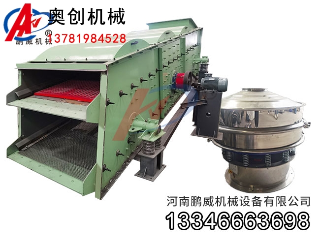 ?圆振筛和圆形振动筛的区别