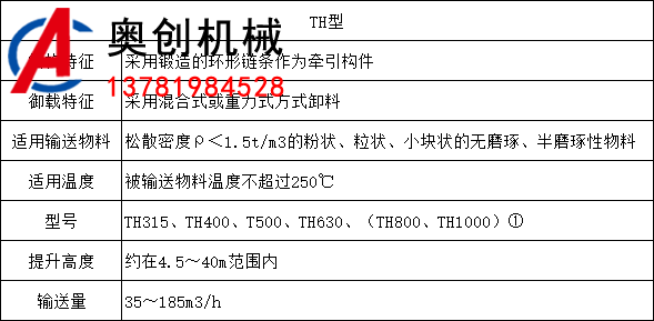 环链斗式提升机 环链斗式提升机