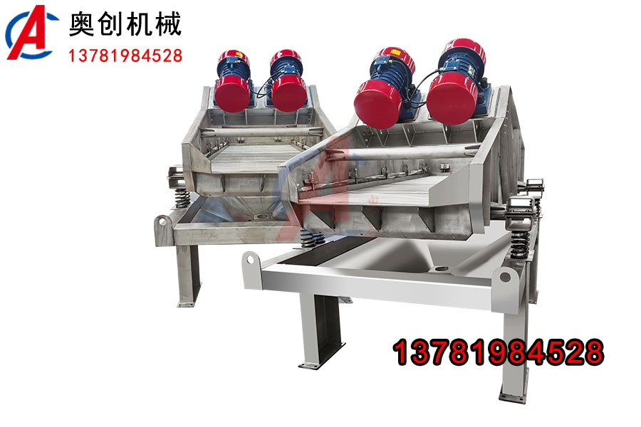 不锈钢脱水振动筛