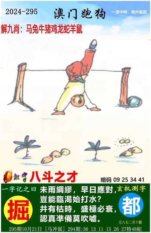 新2025澳门天天开好彩和景区月薪3万招NPC与景区工资