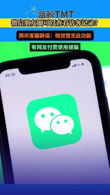 澳门管家婆一特一中和朋友圈可以查看访客与朋友圈可以查看访客吗