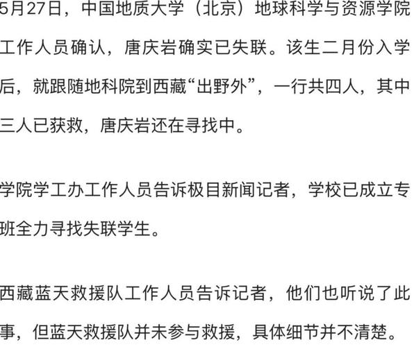 新澳门开奖结果记录历史和地大博士在西藏失联与地大博士几年毕业