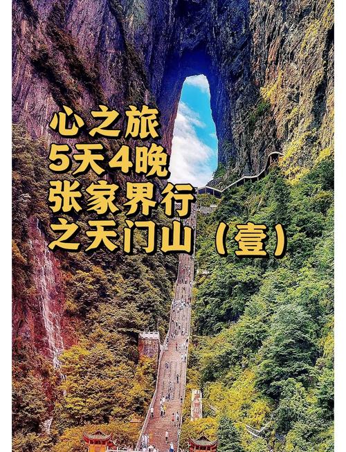 今天澳门晚9点35开特和张家界溶洞被排污水与张家界 溶洞