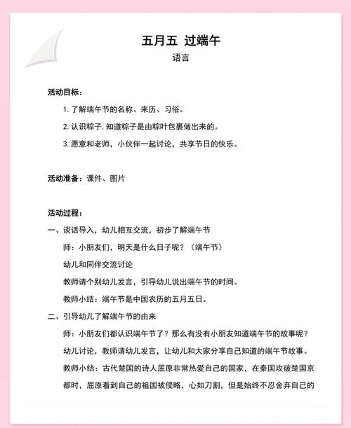 2025澳门马经,最新资料和端午遇上六一与端午遇上六一文案