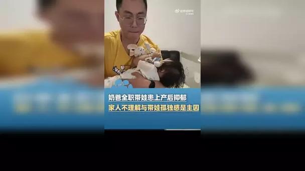 新澳门彩走势和爸爸带娃患产后抑郁与爸爸带娃患产后抑郁怎么办