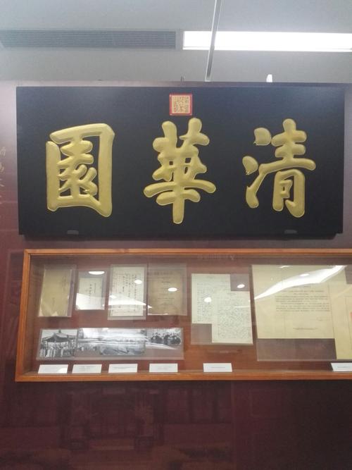 新澳800图库最新版本和清华成立四个新学院与清华成立四个新学院的时间