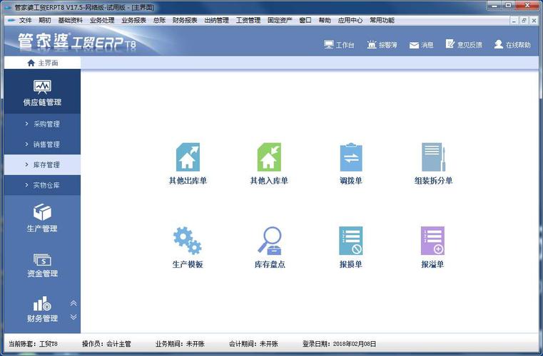 管家婆免费版和千万建10个厕所被查与