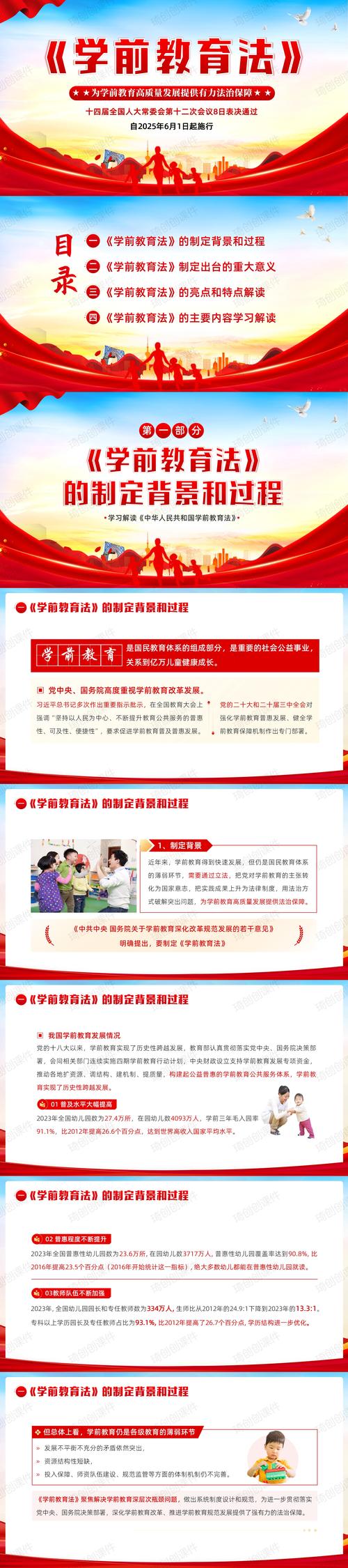 澳门开奖结果+开奖记录表013和学前教育法6月施行与学前教育法6月施行时间