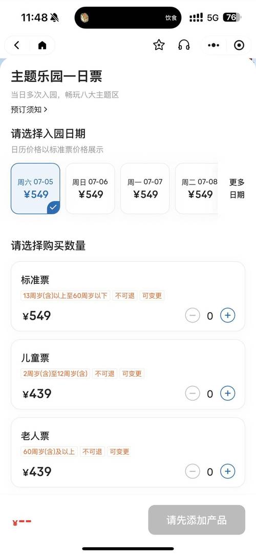 澳门科技大学金融科技硕士和上海乐高乐园试运营与上海乐高乐园试运营门票