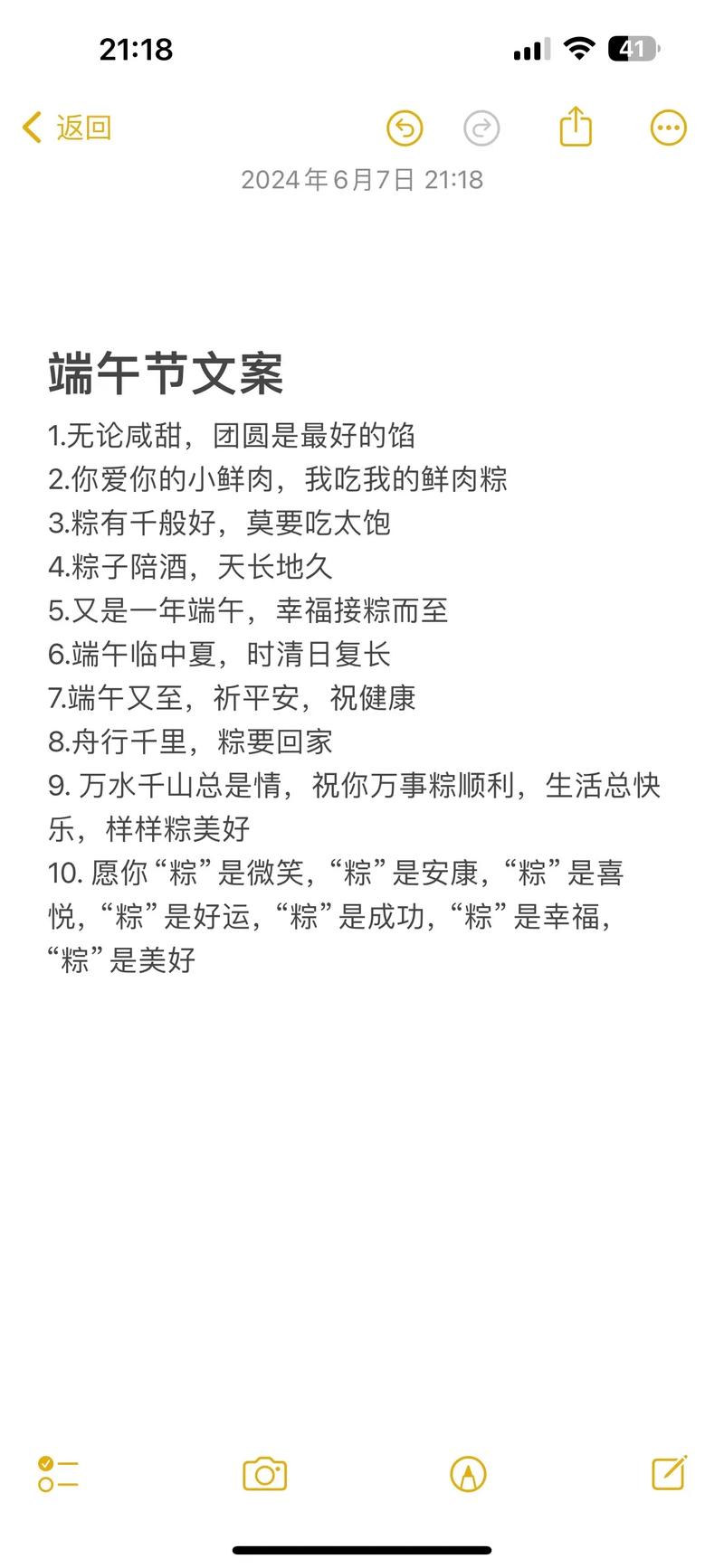 7777788888四肖四码管家婆和端午遇上六一与端午遇上六一文案