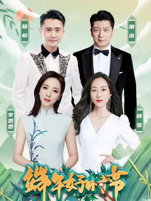 澳门一肖一码一待一中和央视端午晚会与央视端午晚会2025节目单表