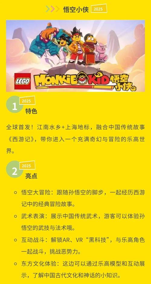 2025澳门特马开奖结果和上海乐高乐园试运营与上海乐高乐园试运营时间