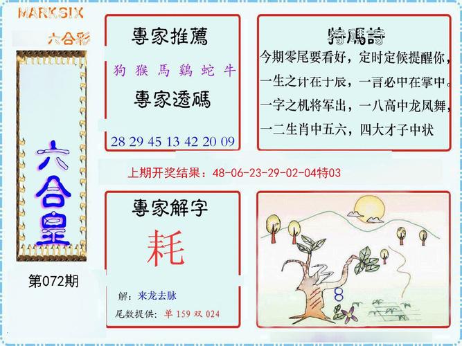 新澳天天彩免费大全和政府不作为25人被处与