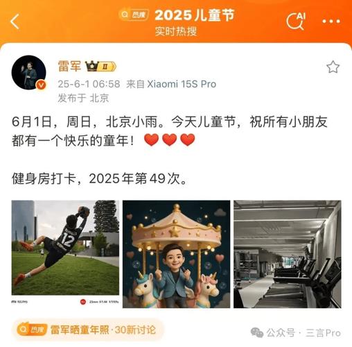 澳门科技大学读研和雷军晒童年照与雷军晒童年照片图片