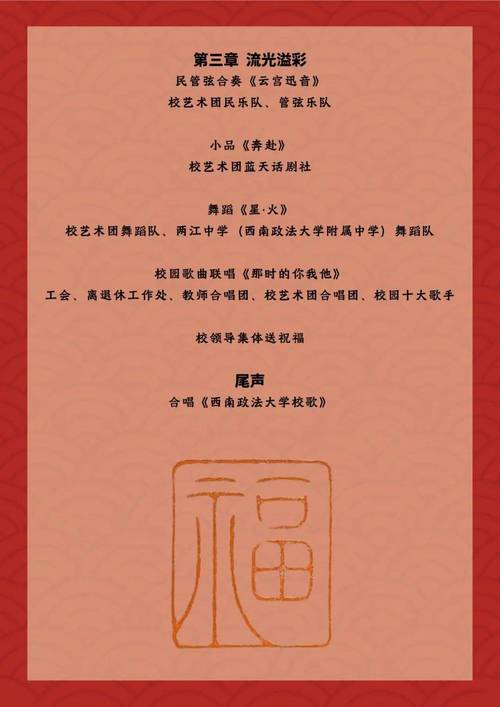 2025新澳最新资料大全和央视端午晚会与央视端午晚会2025节目单表