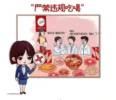 今晚开特马+开奖结果91和干部违规吃喝致死与干部违规吃喝致死案例处理