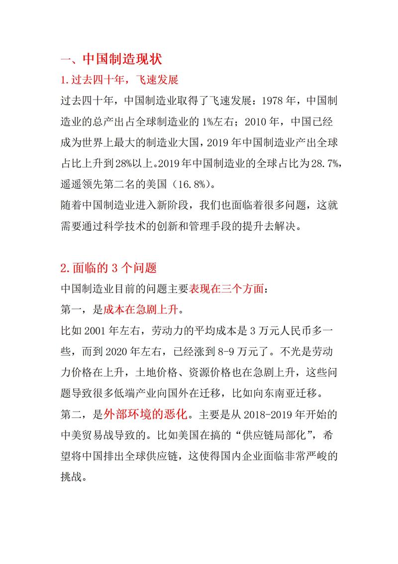 2025年6月2日 第65页