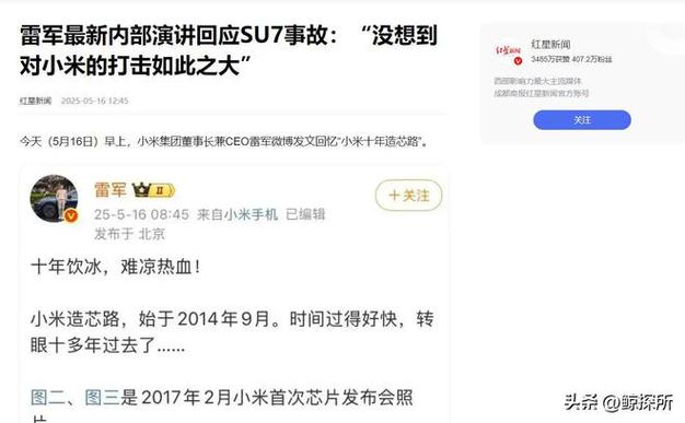 新澳最新版精准特和雷军再发文回应质疑与雷军表态