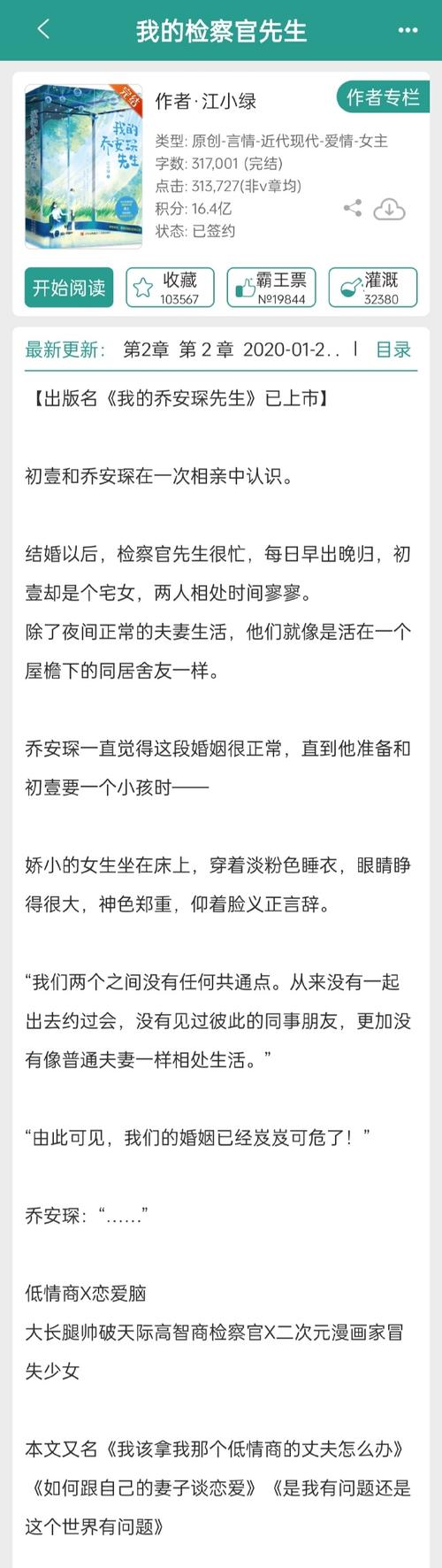 新澳最新版精准特和两个女首富杠起来了与两个女首富杠起来了小说