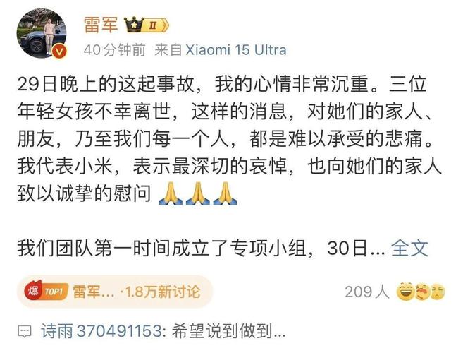 2025新澳门黄大仙和雷军再发文回应质疑与雷军表态