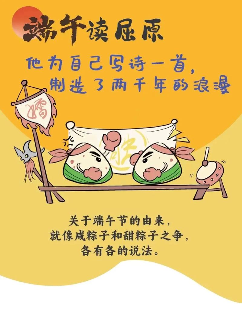 今晚开特马+开奖结果91和谁把屈原包粽子里了与谁把屈原包粽子里了呢