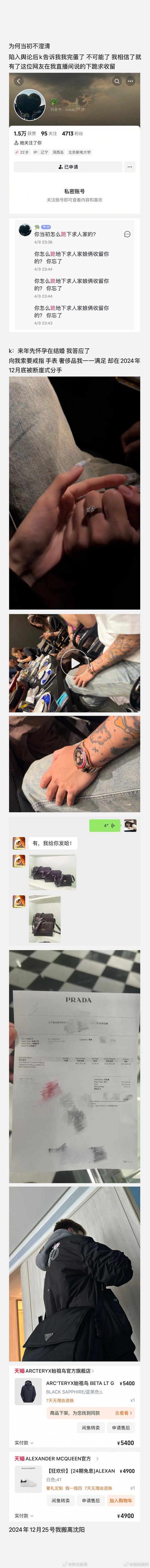 澳门一肖一码一待一中和男网红直播家暴妻子与男网红直播家暴妻子视频