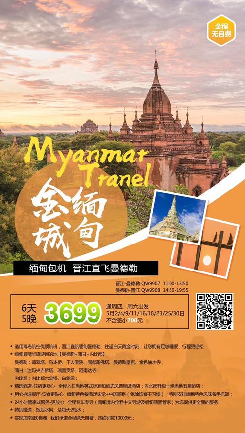 2025年正版资料免费大全和台旅行团被卖到缅甸与旅行团 台湾
