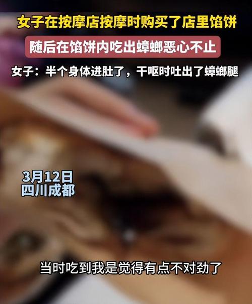 澳门研究生资料2025和酒店早餐吃出蒸蟑螂与酒店早餐吃出蒸蟑螂怎么赔偿