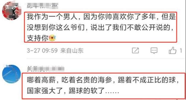 2025澳门特马开奖结果和潘粤明深夜怒怼国足与潘粤明足球