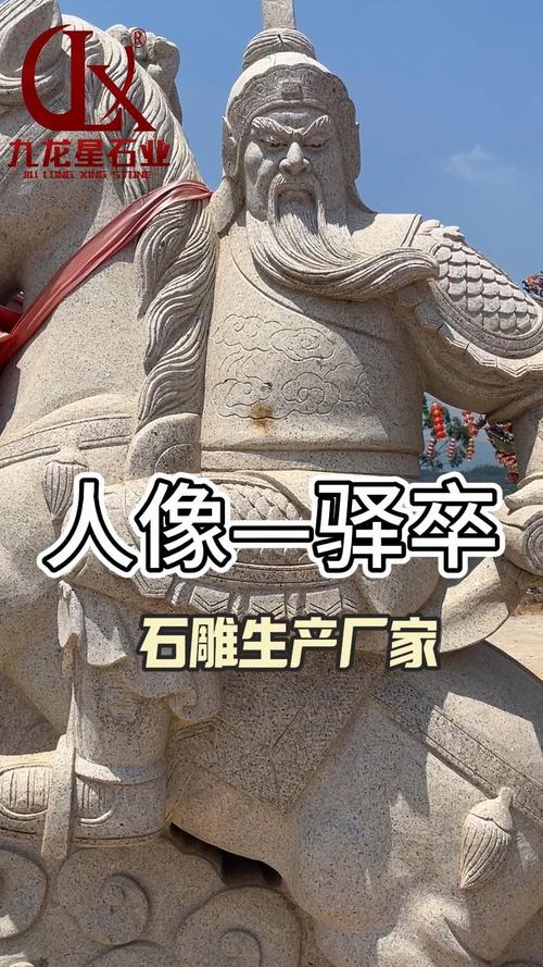 澳门今晚开奖结果+开奖记录和东汉石人像立在路边与东汉石雕人像