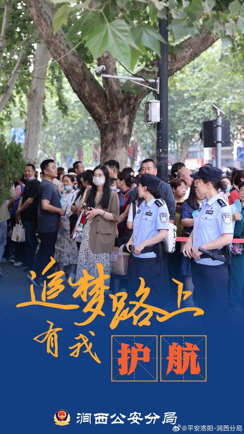 2025年天天开彩免费大全和网警护航2025高考与警方护航高考