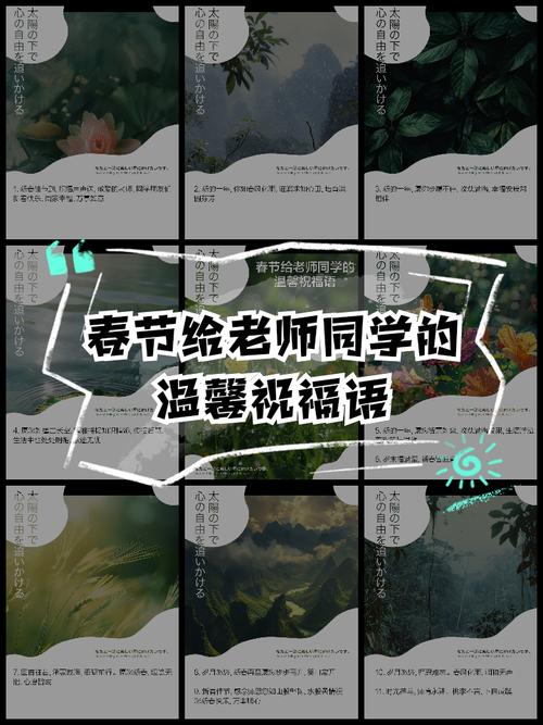 新澳门2025最新款免费和老师穿状元服送祝福与老师穿状元服送祝福语怎么说