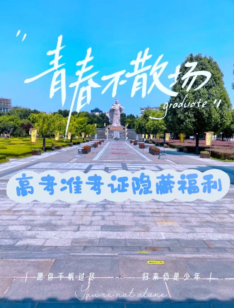 新澳门彩最快开奖记录和高考完不要扔准考证与高考完准考证还有用处吗?
