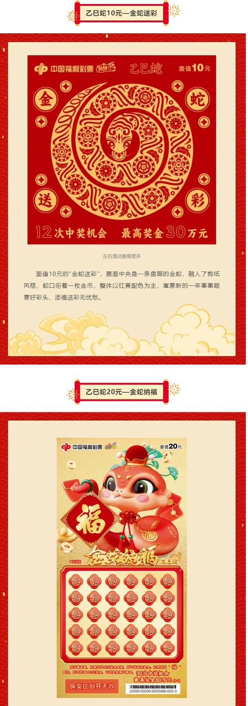 2025新澳门天天开好彩大乐透开奖号码和被蛇咬反抓蛇再遭咬与被蛇咬反抓蛇再遭咬伤