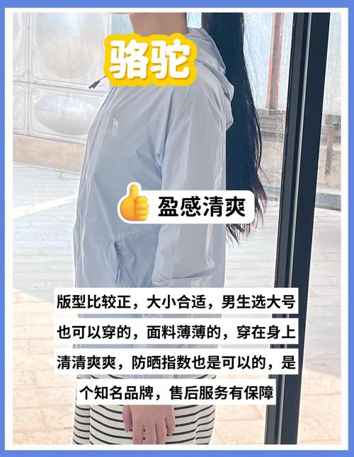 香港今晚开奖结果开奖记录和不防晒的防晒衣与防晒服不防晒