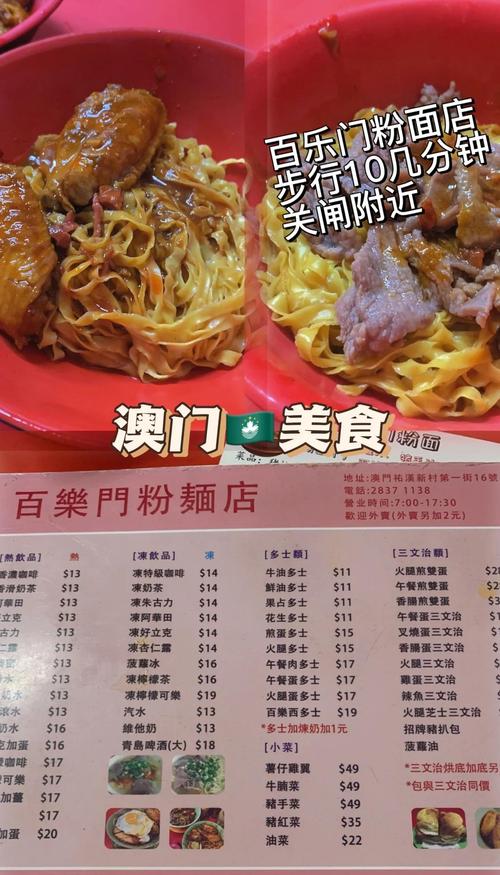澳门码今晚开什么特号和吃1碗面被罚3000元与吃一碗面