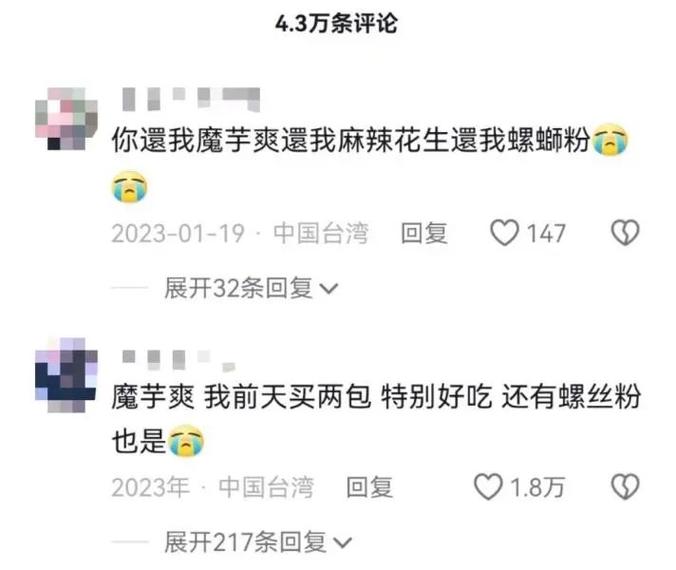 （台湾网红到大陆平台）