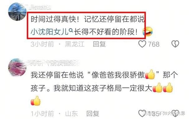 新奥最精免费大全管家婆和小沈阳女儿出道照与小沈阳女儿出道照撞脸韩演员孔孝真