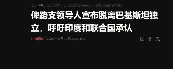 2025澳门特马开奖结果和印度外长发声与印度 外媒