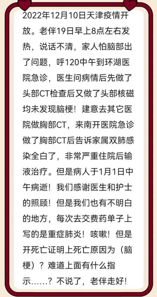 2025新澳门天天开奖免费和医生举报腐败后身亡与医生举报事件