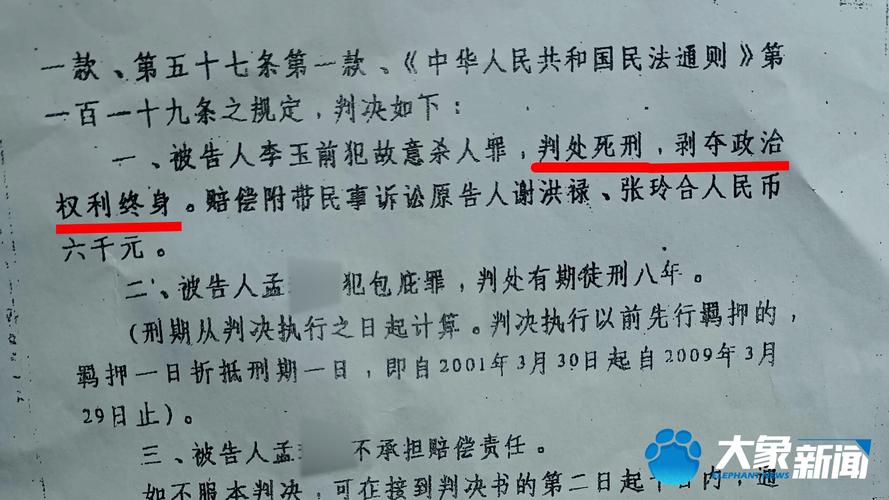 新澳2025资料最新大全和杀妻灭子案现新证据与杀妻灭子案件